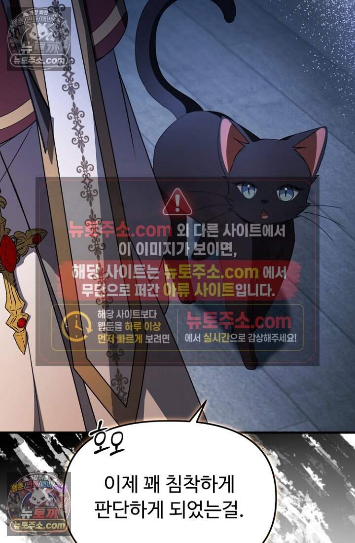 괴담학교에서 살아남기 41화 8