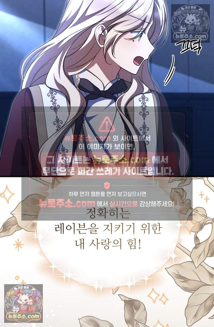 괴담학교에서 살아남기 41화 10