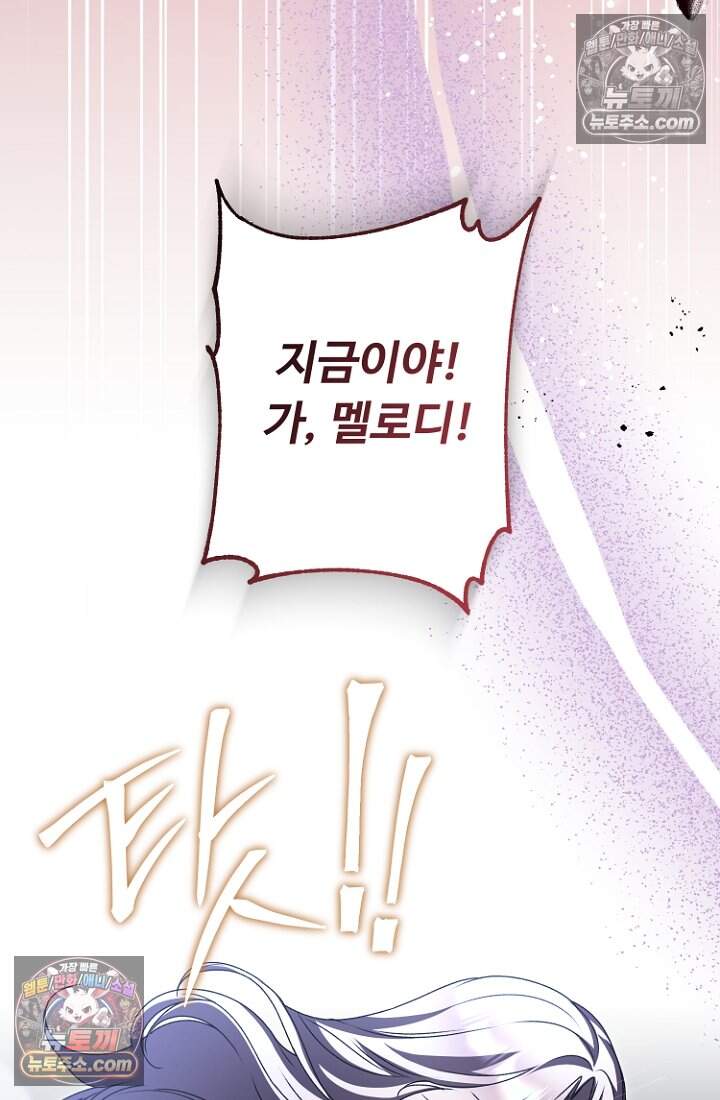 괴담학교에서 살아남기 41화 15