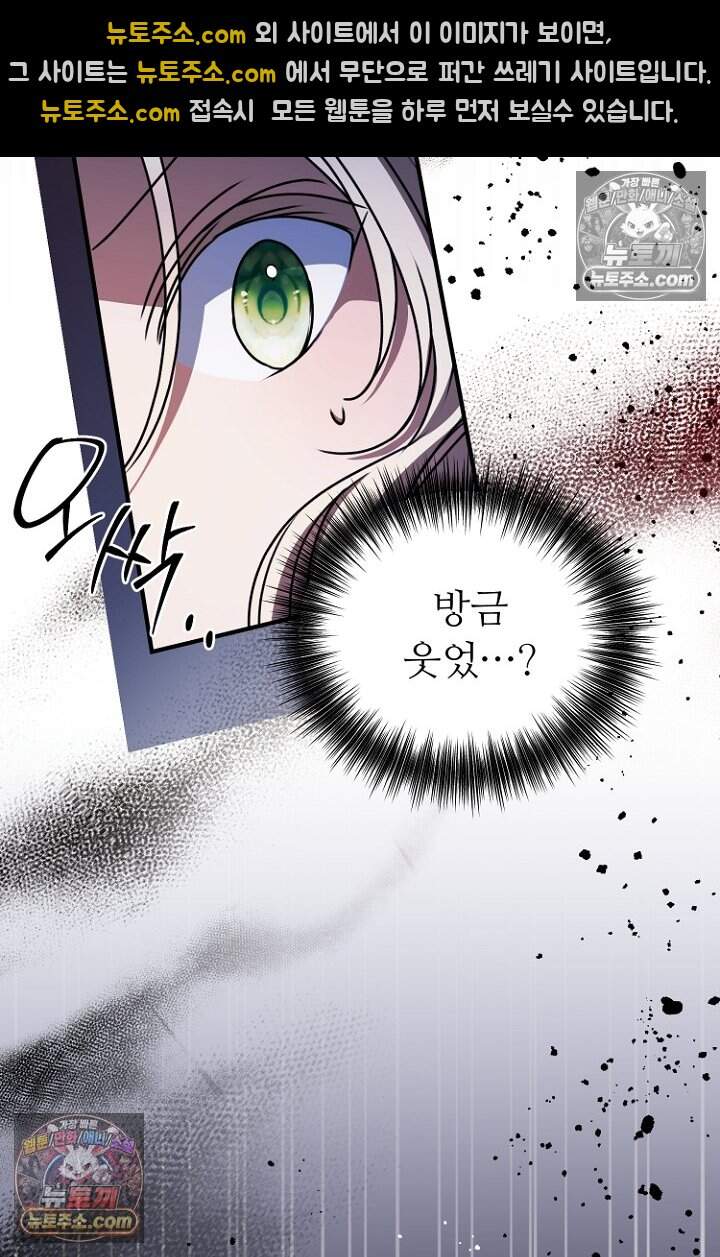 괴담학교에서 살아남기 41화 20