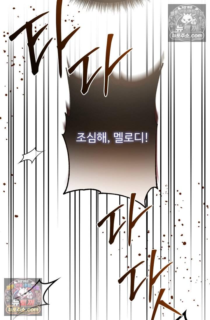 괴담학교에서 살아남기 41화 24