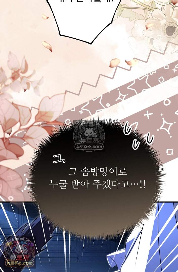 괴담학교에서 살아남기 41화 27