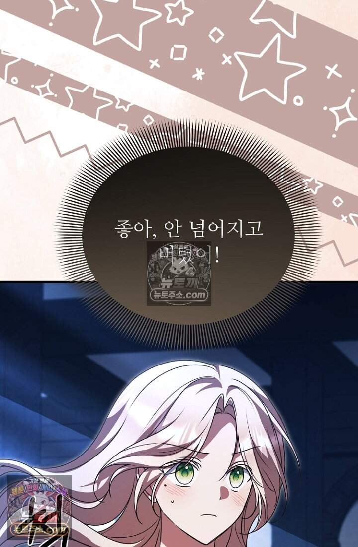 괴담학교에서 살아남기 41화 29