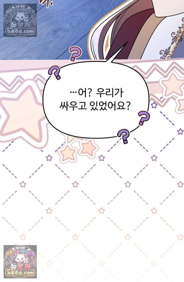 괴담학교에서 살아남기 41화 41