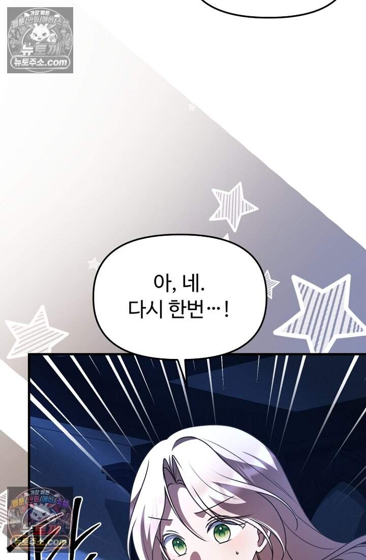 괴담학교에서 살아남기 41화 43