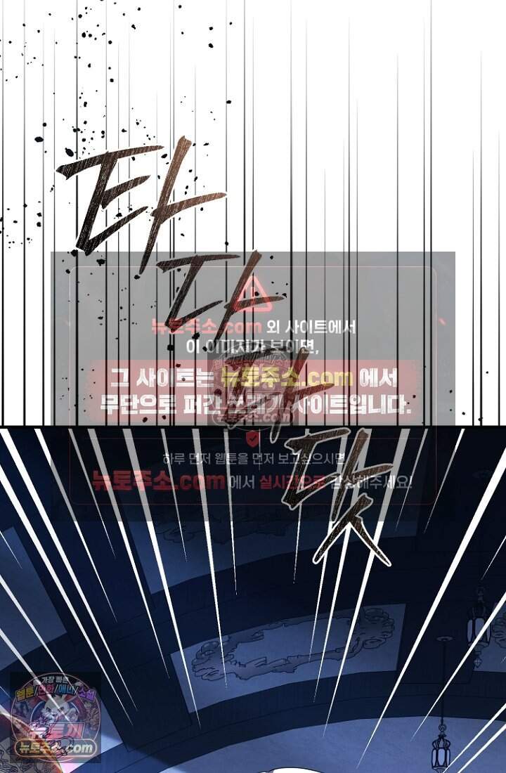 괴담학교에서 살아남기 41화 45