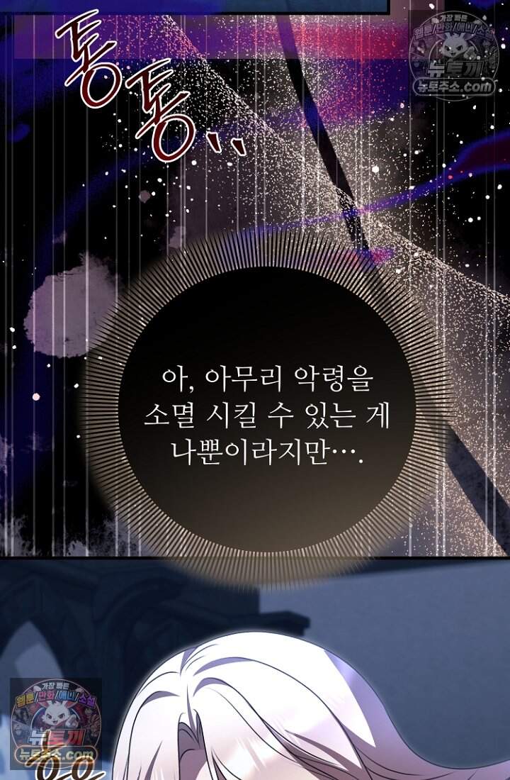 괴담학교에서 살아남기 41화 49