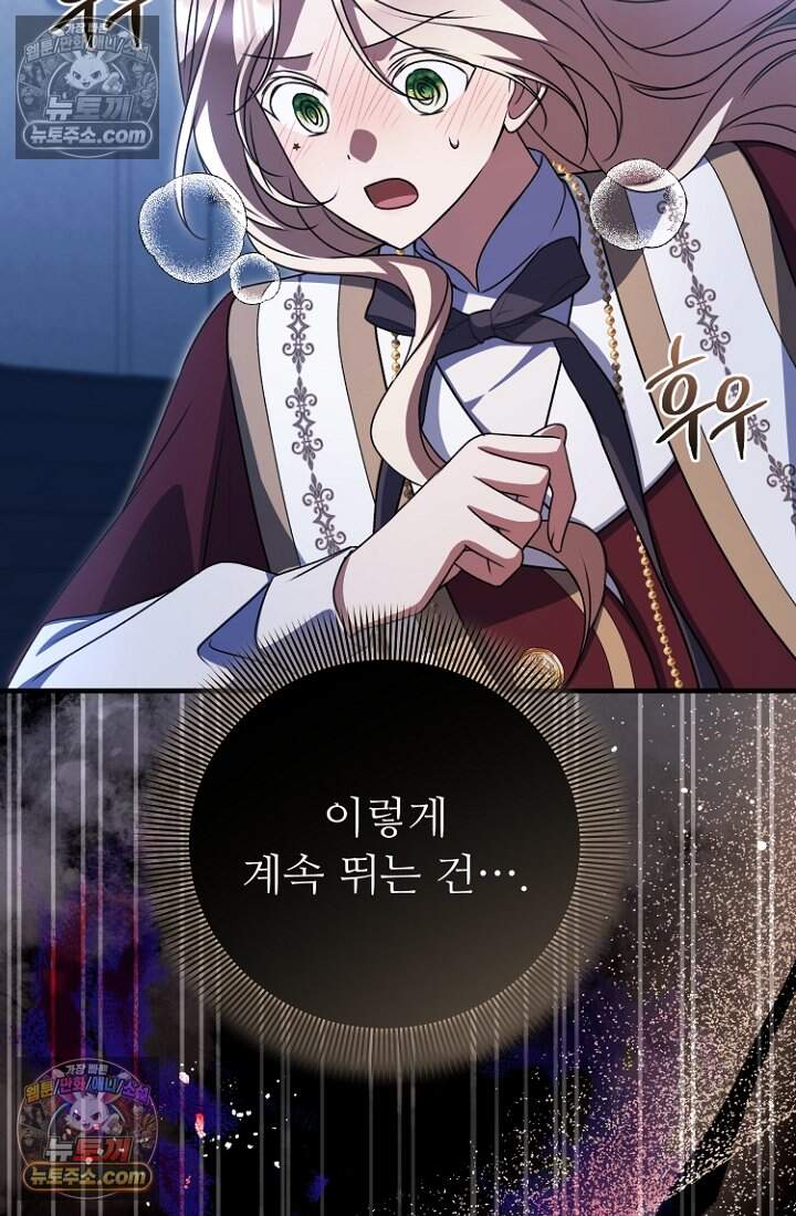 괴담학교에서 살아남기 41화 50