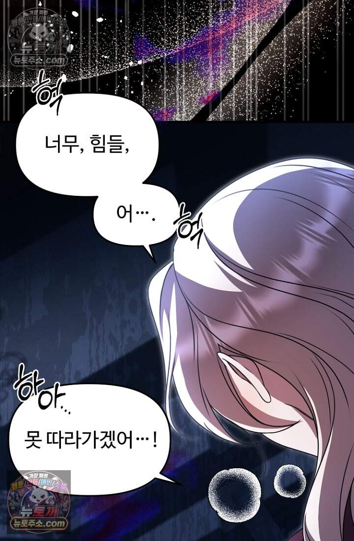 괴담학교에서 살아남기 41화 51