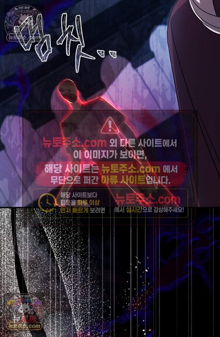 괴담학교에서 살아남기 41화 52