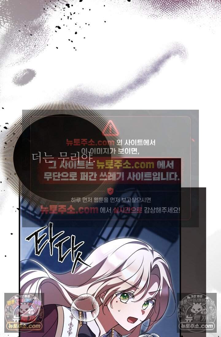 괴담학교에서 살아남기 41화 60
