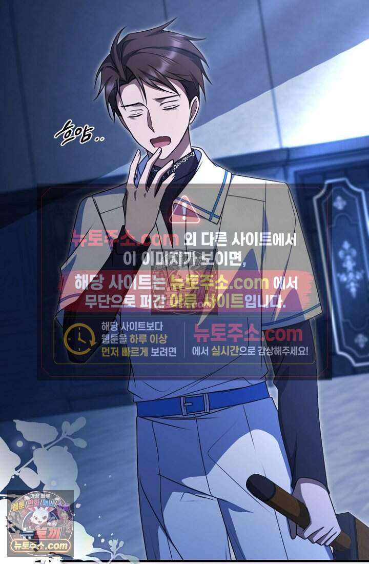 괴담학교에서 살아남기 41화 66