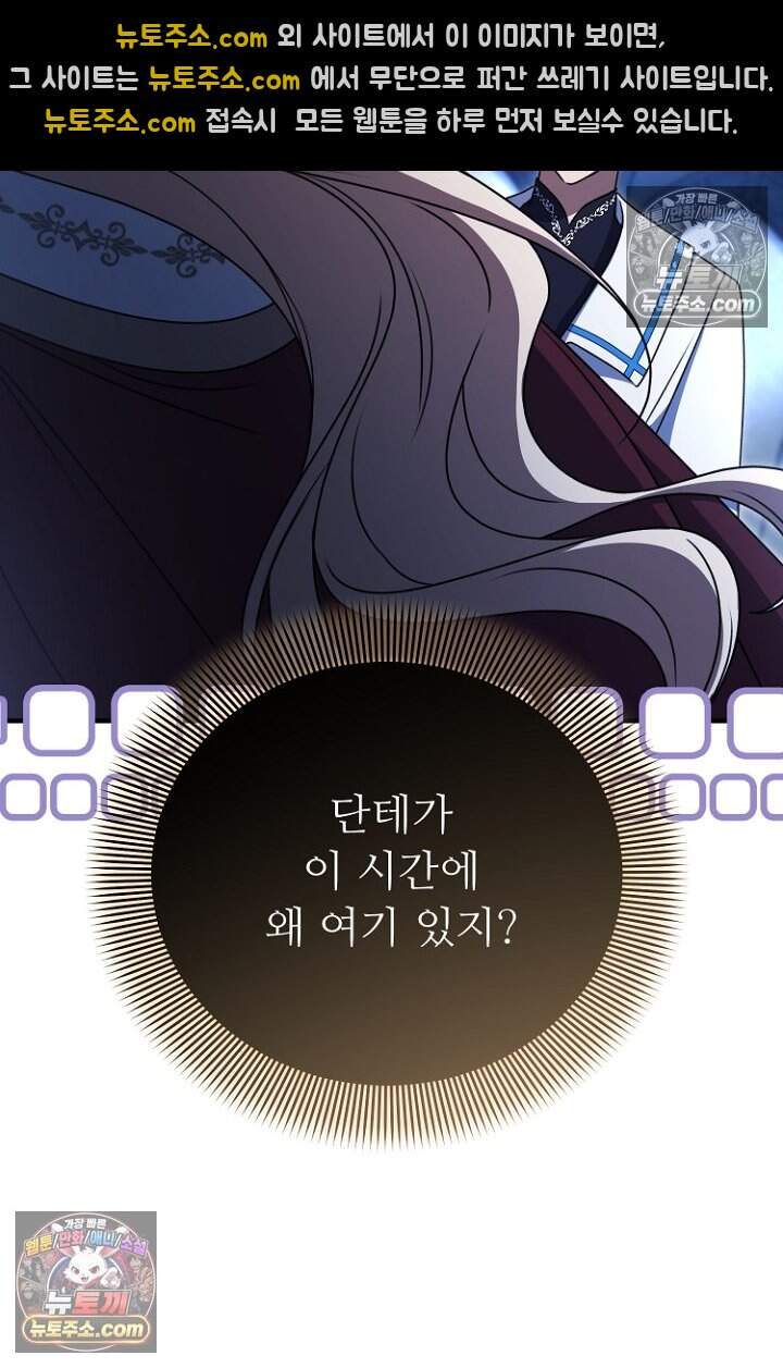 괴담학교에서 살아남기 41화 70