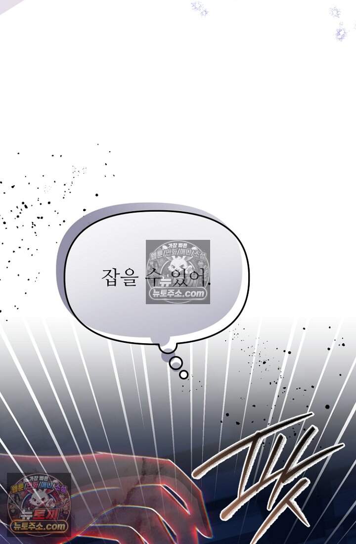 괴담학교에서 살아남기 41화 85