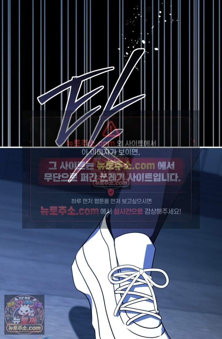 괴담학교에서 살아남기 41화 96