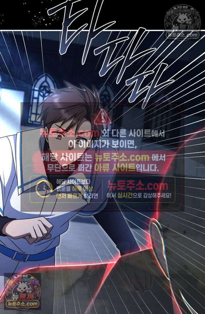 괴담학교에서 살아남기 41화 98