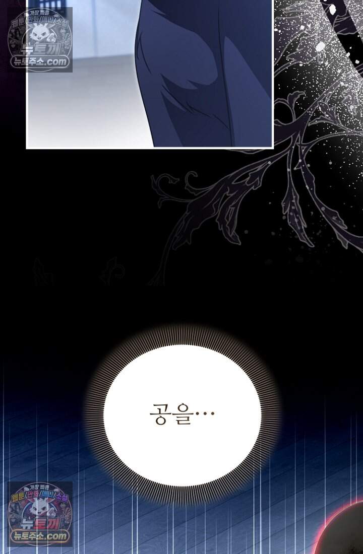 괴담학교에서 살아남기 41화 105