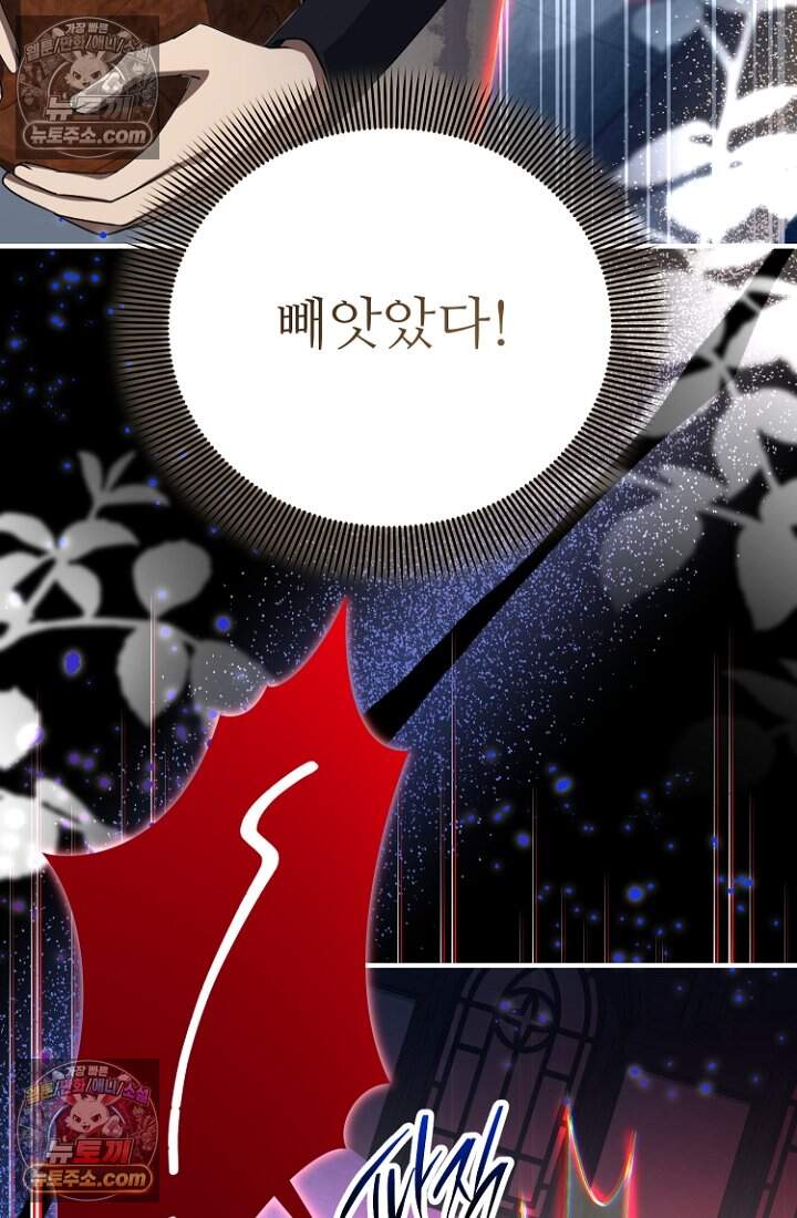 괴담학교에서 살아남기 41화 107