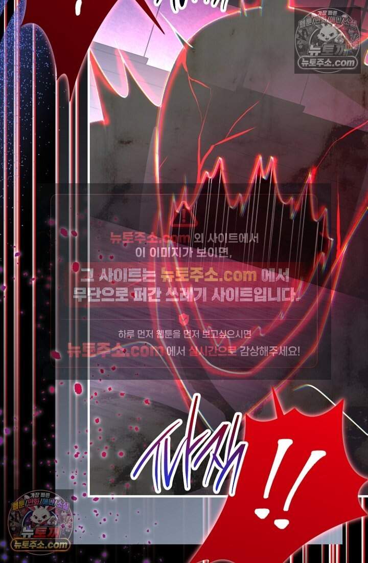 괴담학교에서 살아남기 41화 108