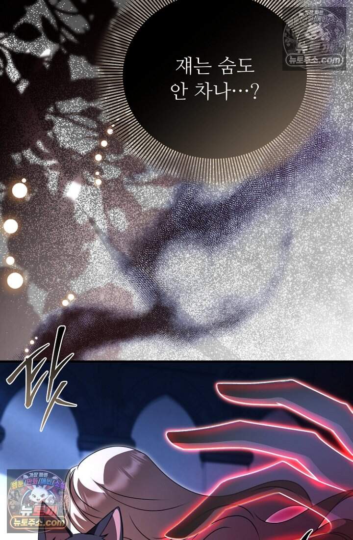 괴담학교에서 살아남기 41화 115