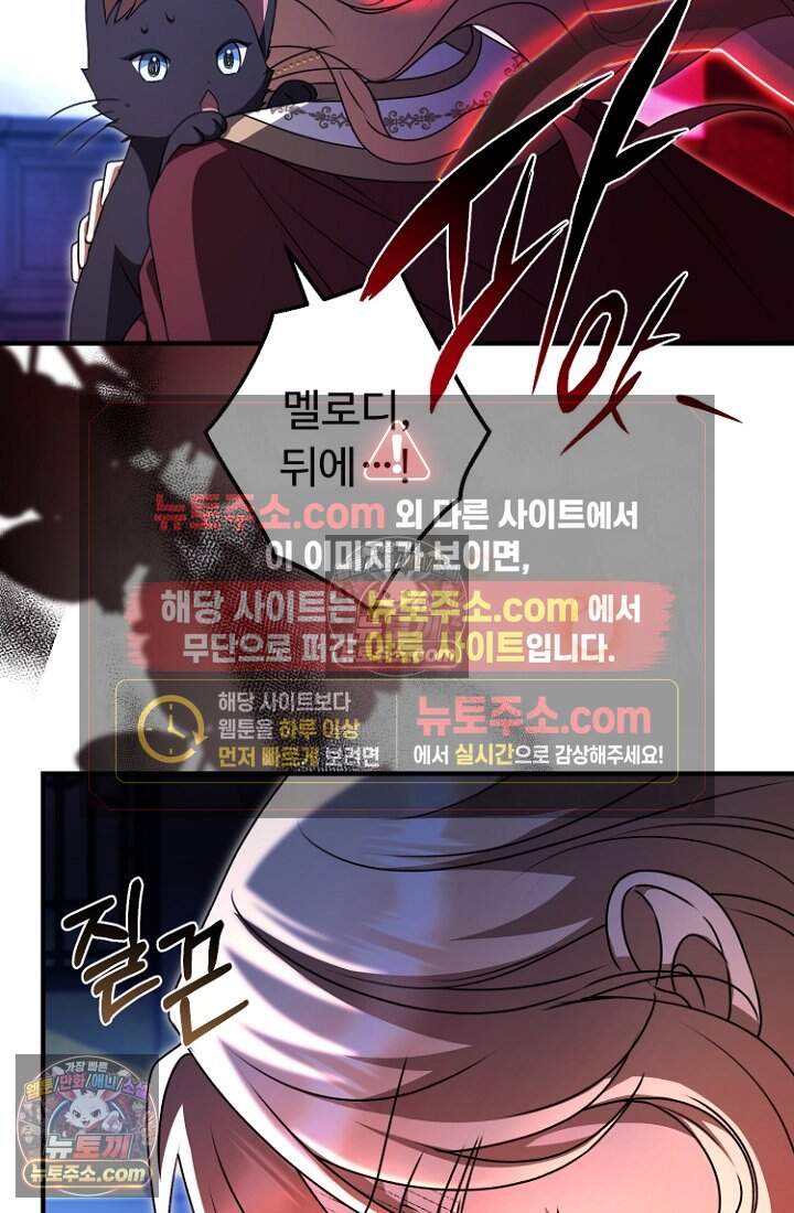 괴담학교에서 살아남기 41화 116