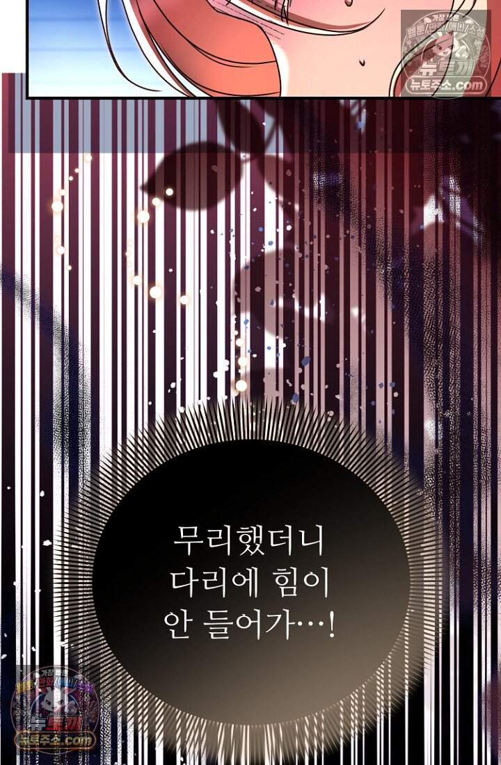 괴담학교에서 살아남기 41화 117