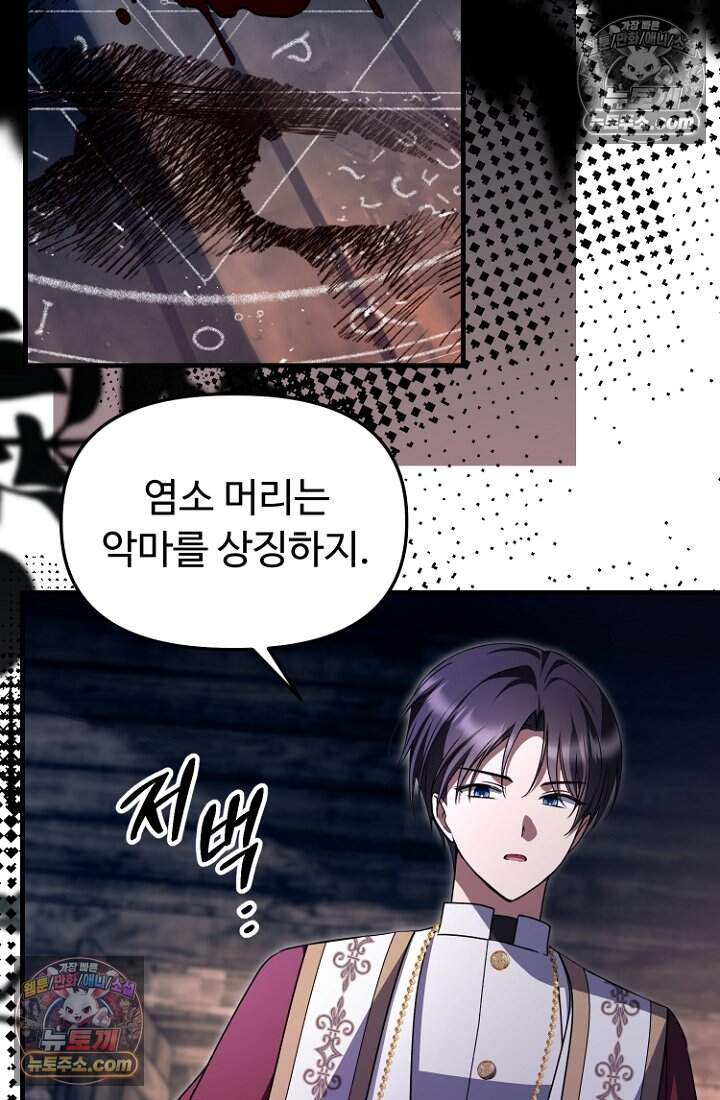 괴담학교에서 살아남기 57화 7