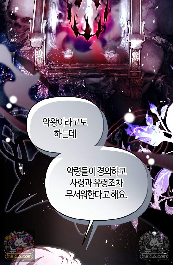 괴담학교에서 살아남기 57화 11