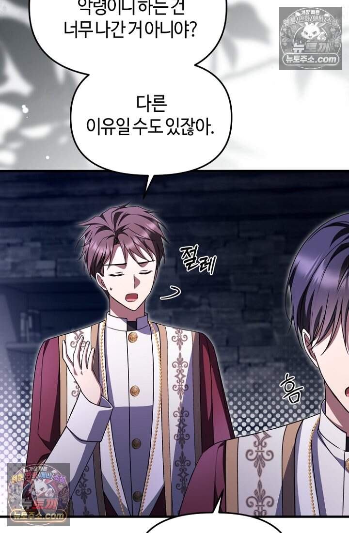 괴담학교에서 살아남기 57화 13
