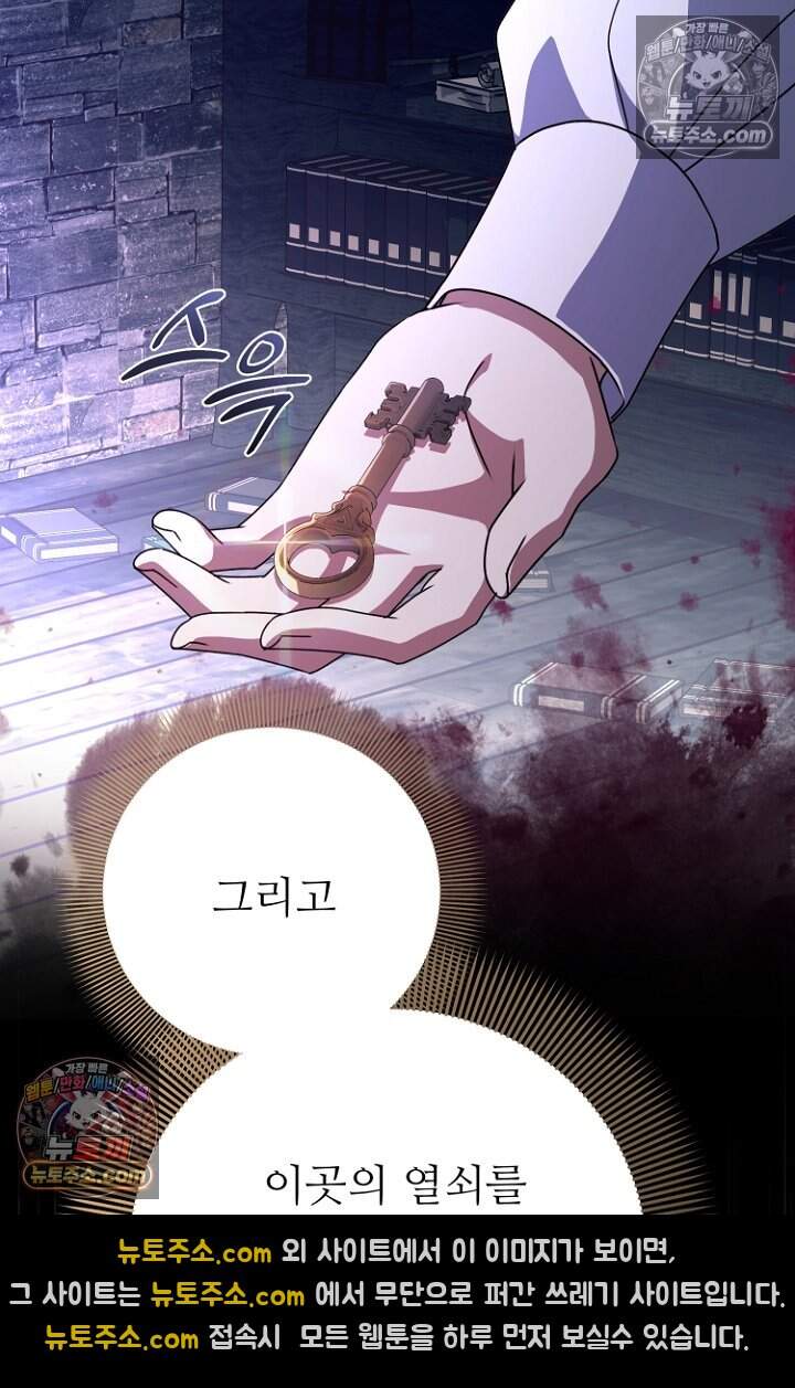 괴담학교에서 살아남기 57화 21