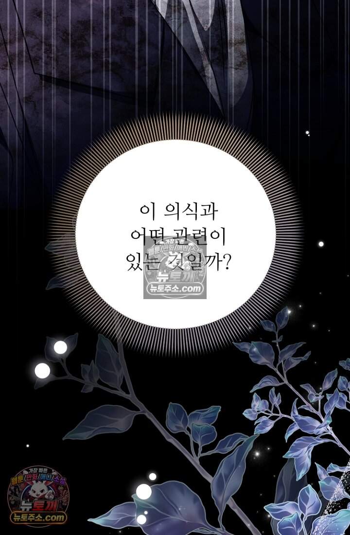 괴담학교에서 살아남기 57화 23