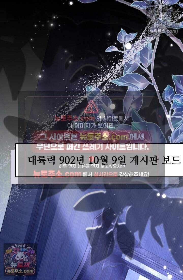 괴담학교에서 살아남기 57화 24