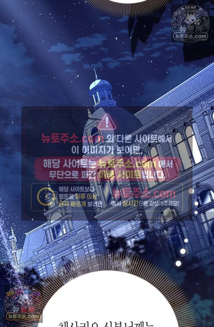 괴담학교에서 살아남기 57화 35