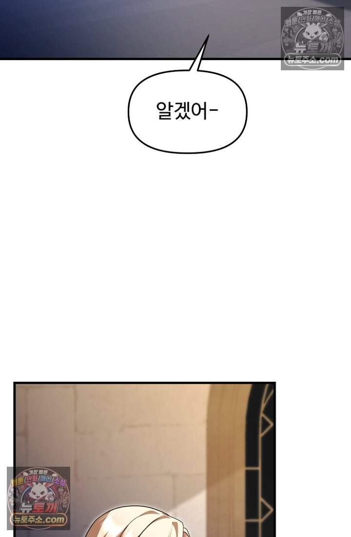 괴담학교에서 살아남기 57화 43