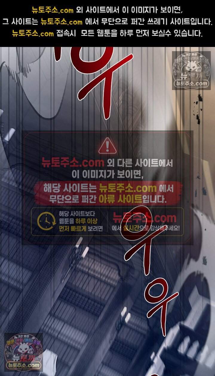 괴담학교에서 살아남기 57화 48