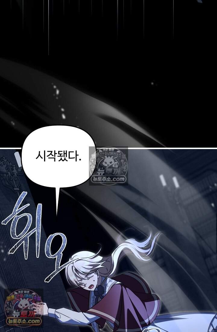 괴담학교에서 살아남기 57화 51