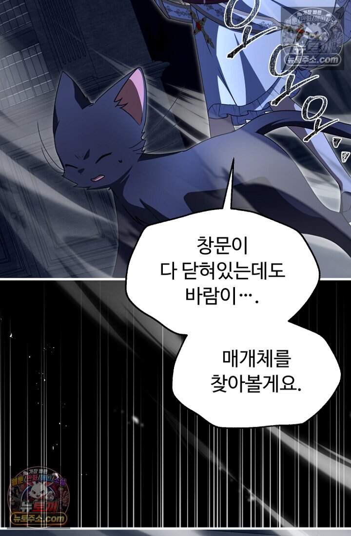 괴담학교에서 살아남기 57화 52