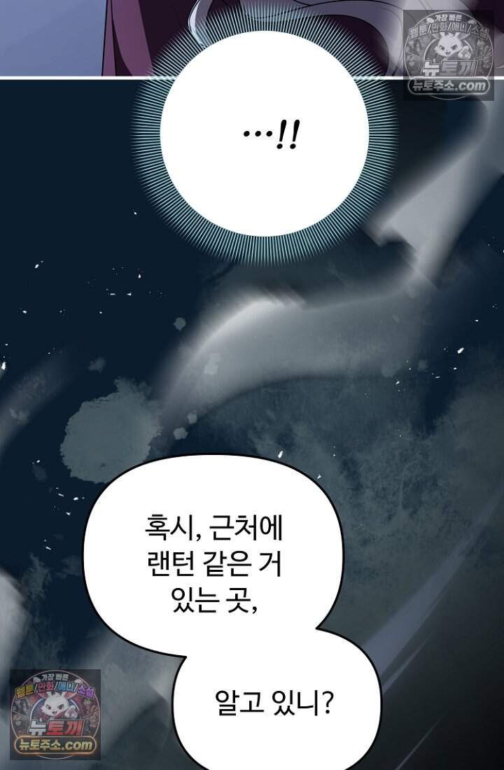 괴담학교에서 살아남기 57화 59