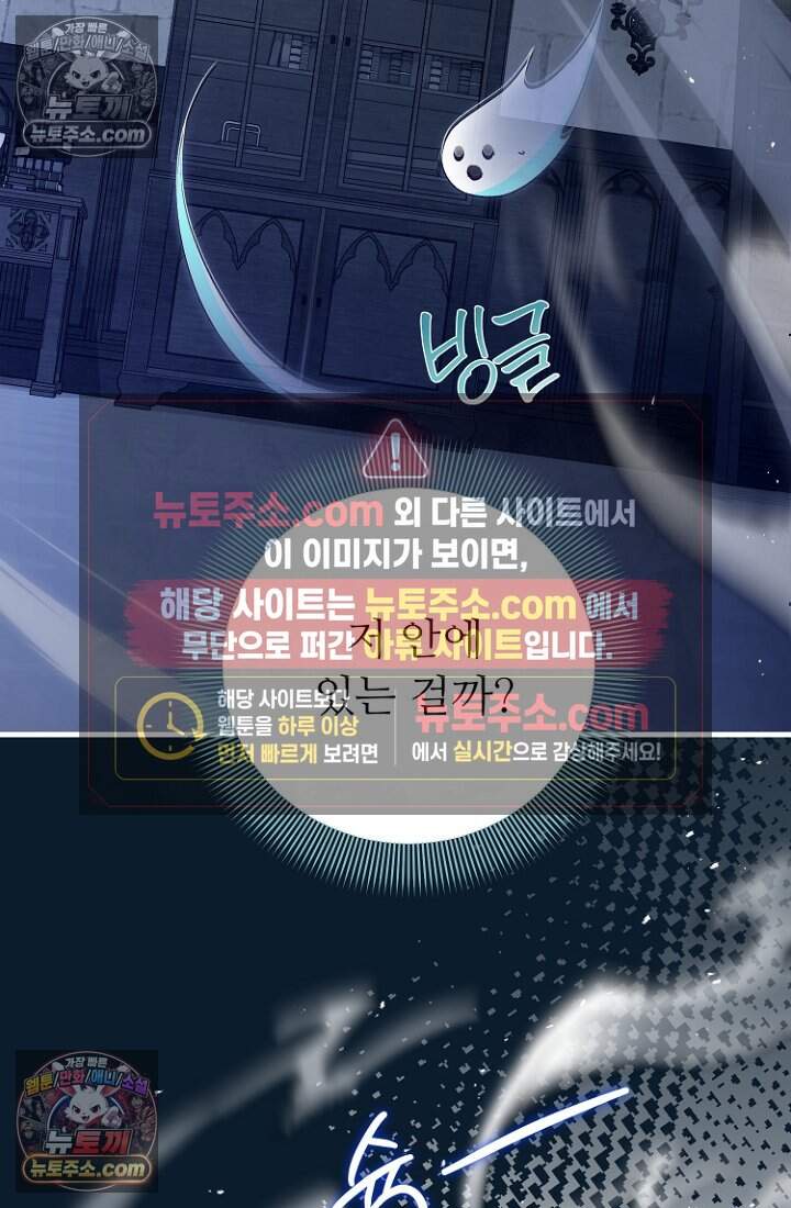 괴담학교에서 살아남기 57화 63
