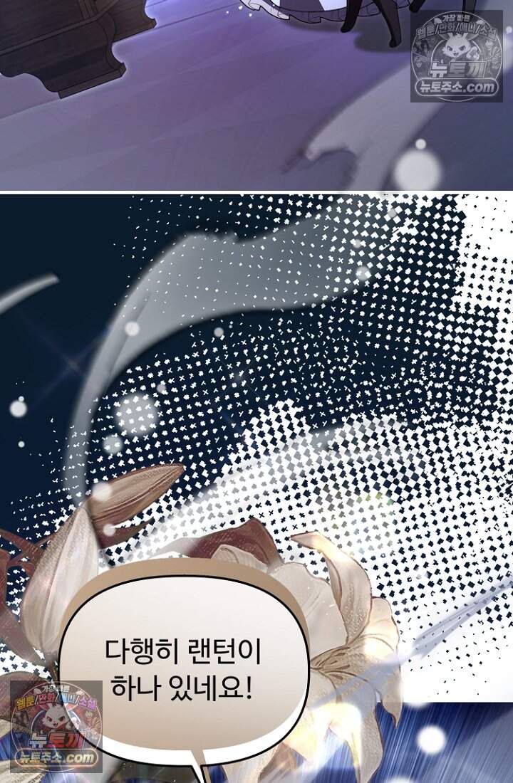 괴담학교에서 살아남기 57화 65
