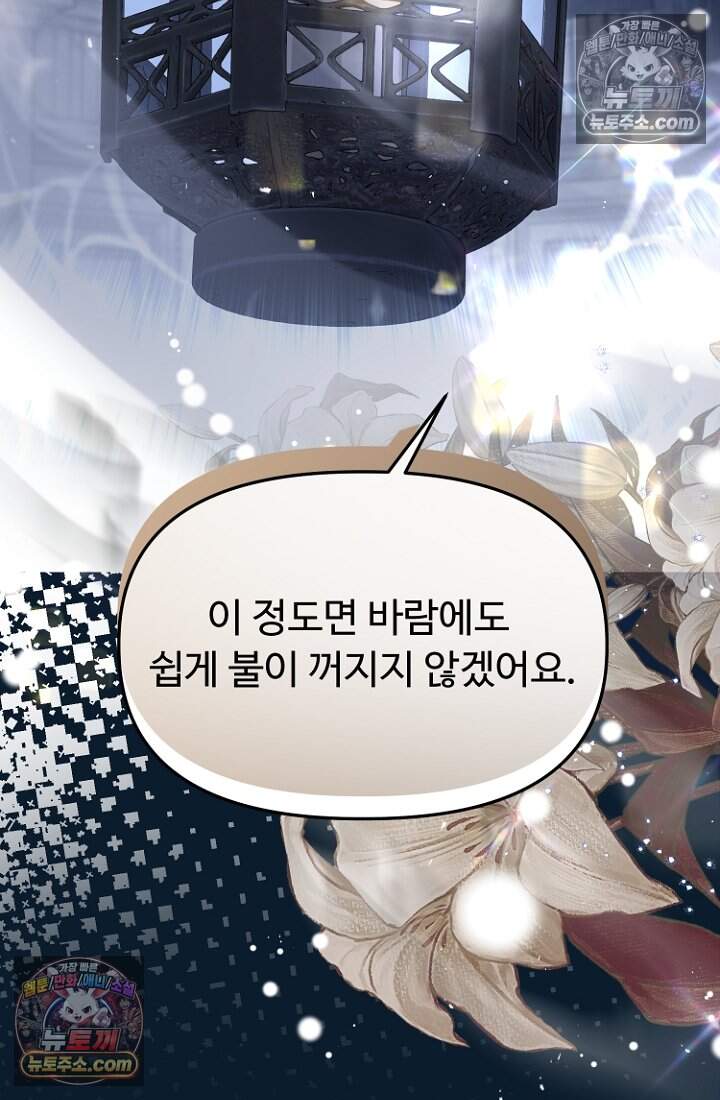 괴담학교에서 살아남기 57화 67