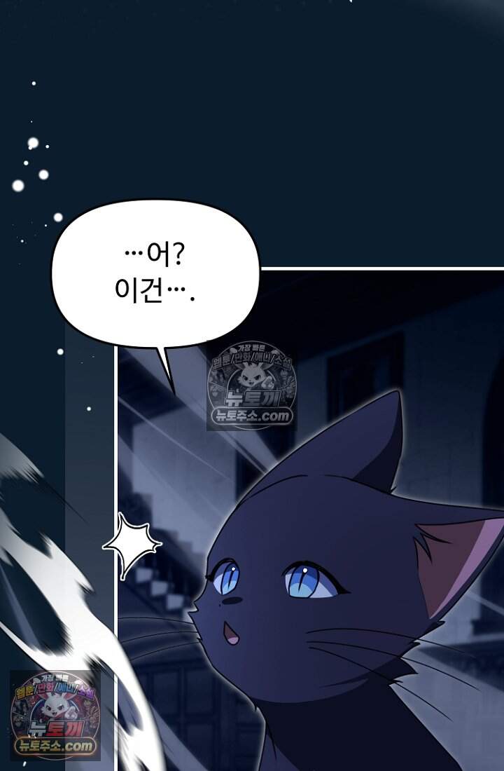 괴담학교에서 살아남기 57화 68
