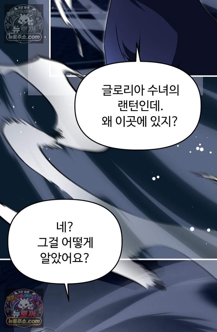 괴담학교에서 살아남기 57화 69