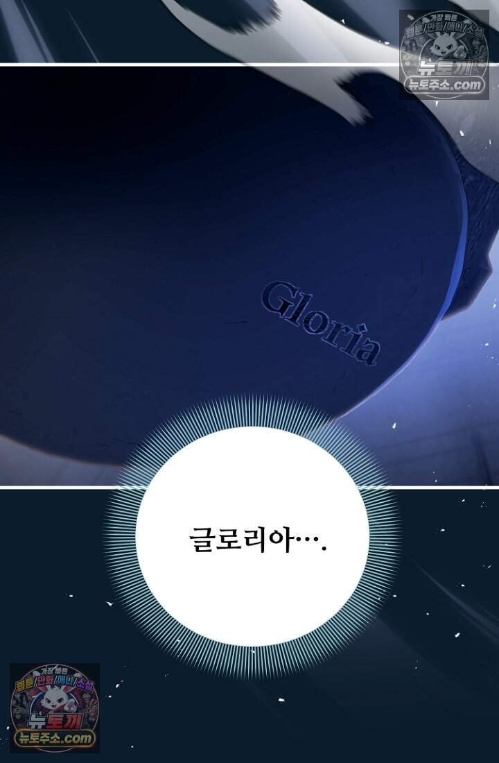 괴담학교에서 살아남기 57화 72