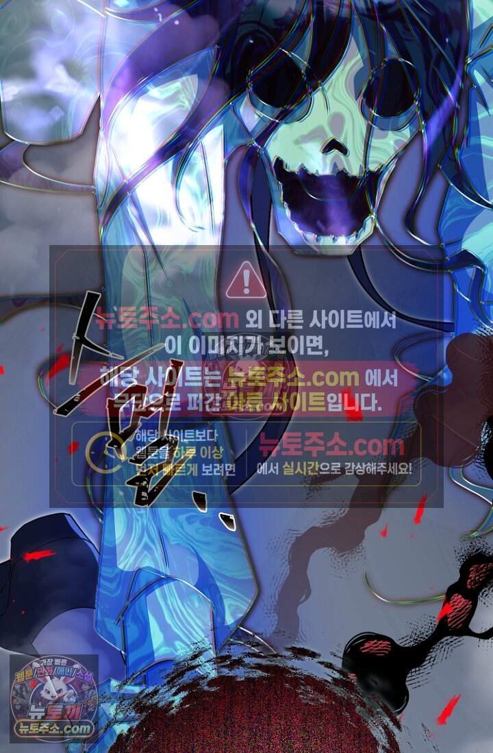 괴담학교에서 살아남기 57화 77
