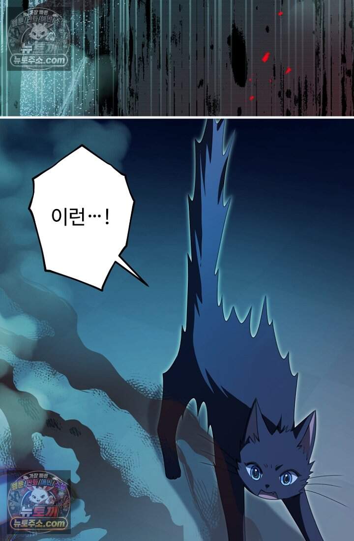 괴담학교에서 살아남기 57화 81