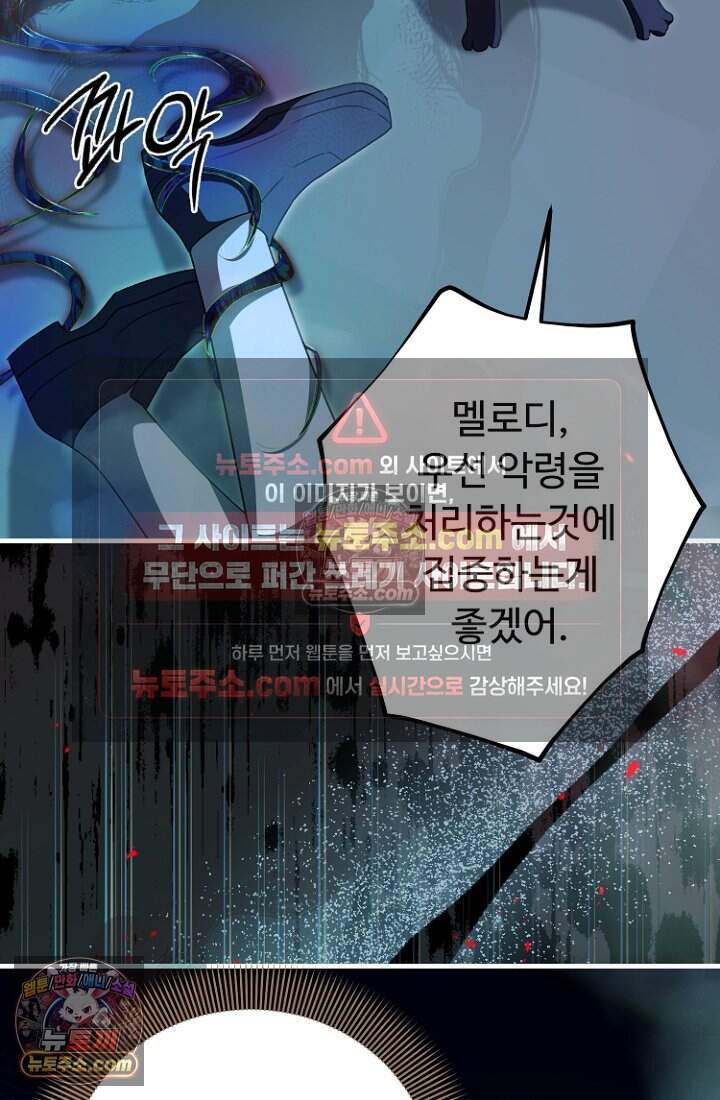괴담학교에서 살아남기 57화 82