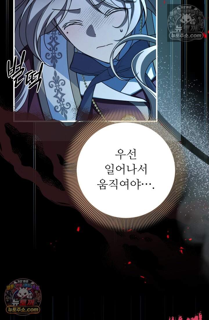 괴담학교에서 살아남기 57화 85