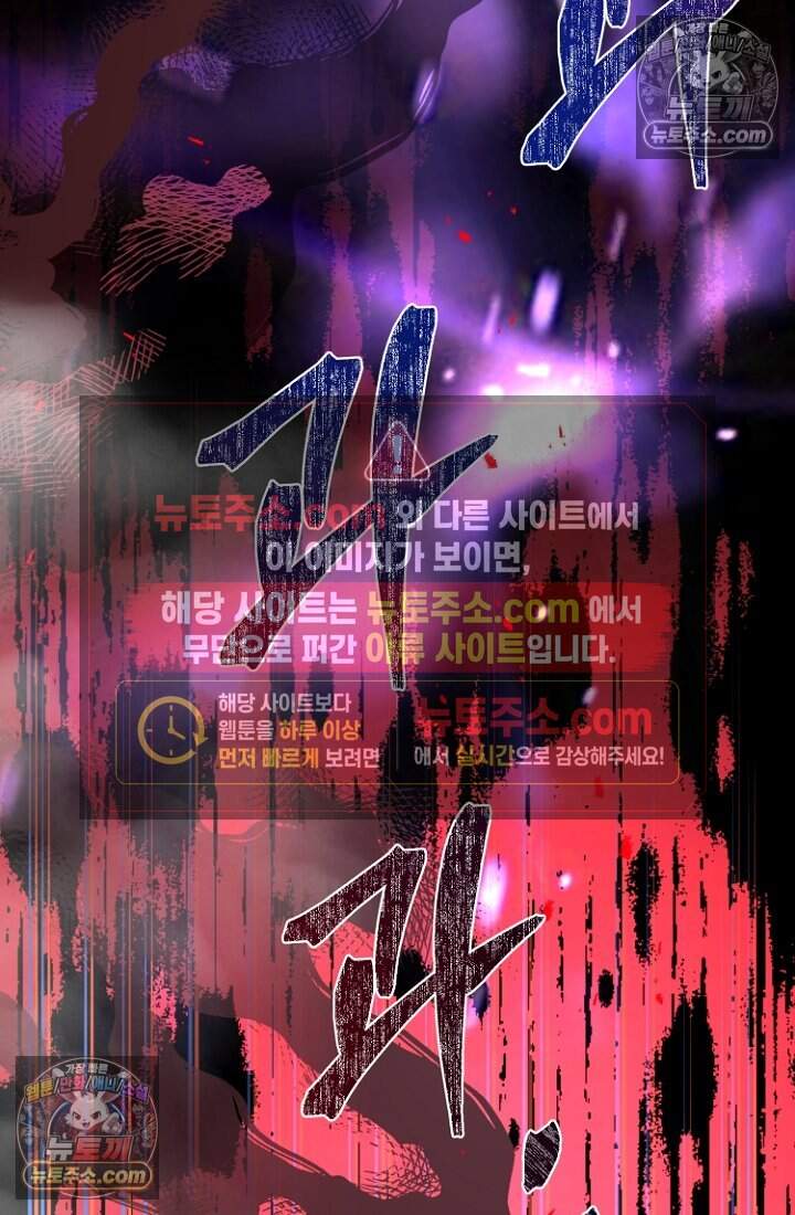 괴담학교에서 살아남기 57화 91