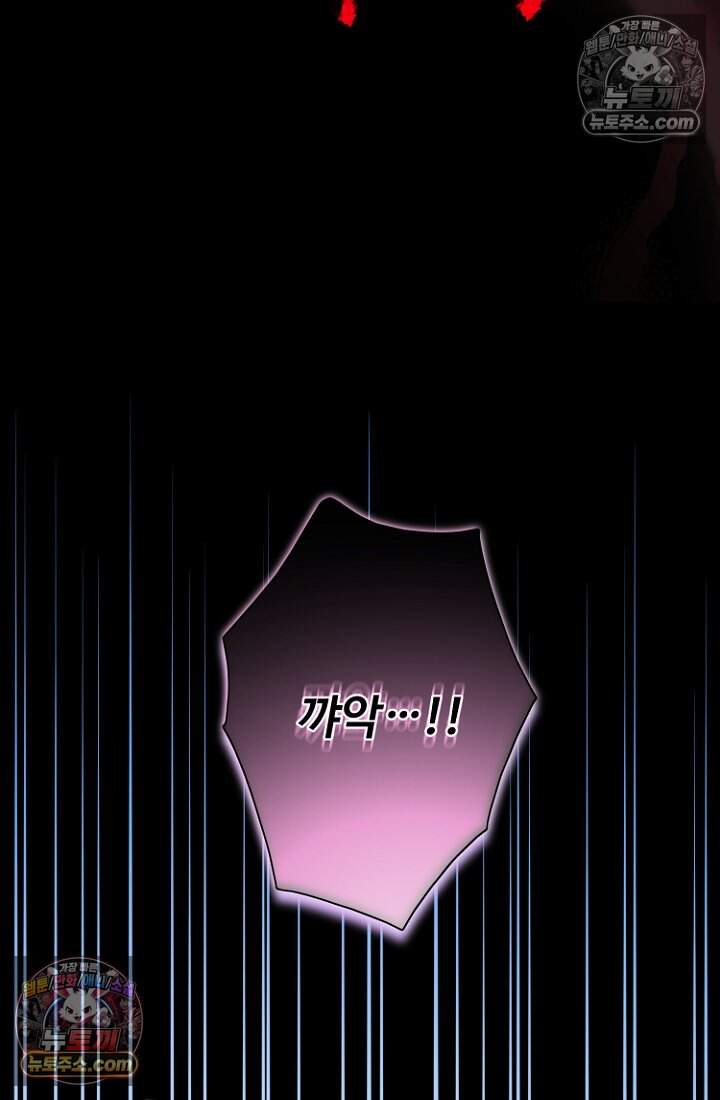 괴담학교에서 살아남기 57화 99